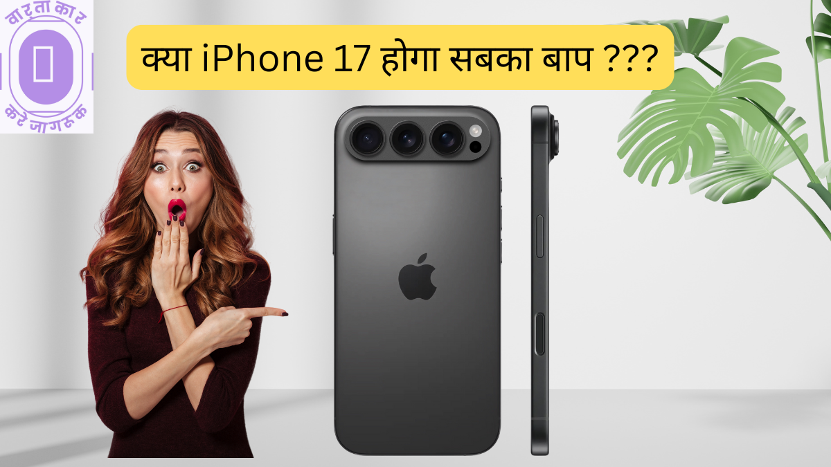 iPhone 17 Design