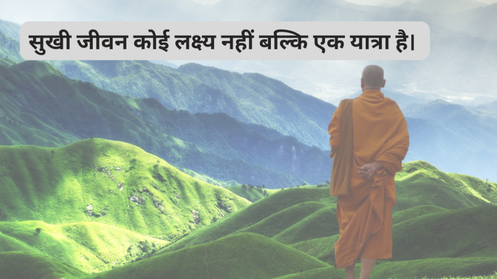 Saat Sukh