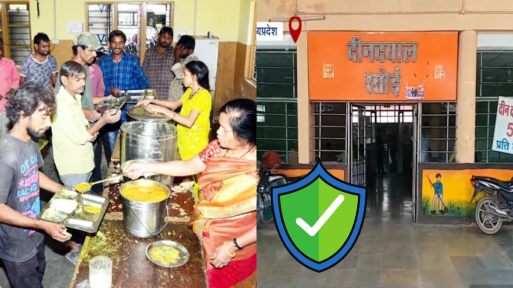 Deendayal Rasoi Yojna