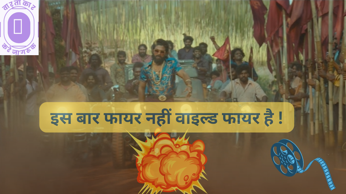 Pushpa 2 Trailer