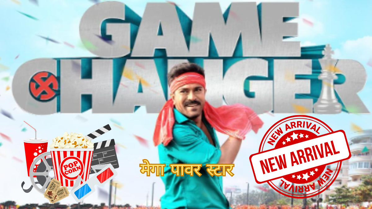 Game Changer Teaser
