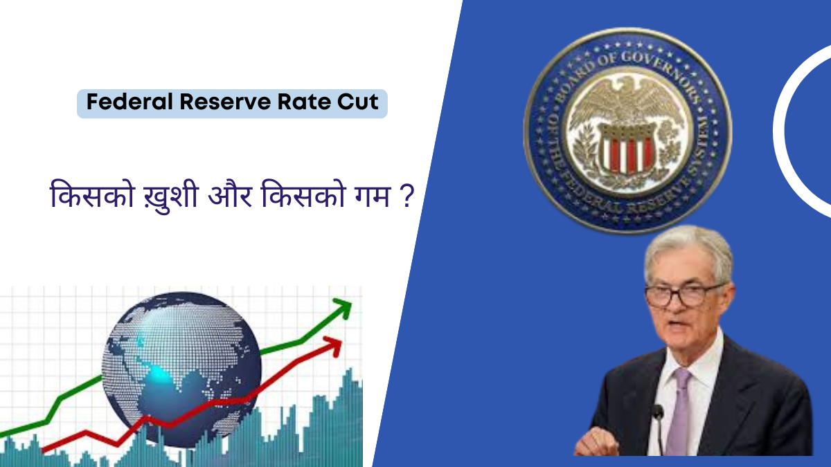 US Federal Reserve Rate Cut
