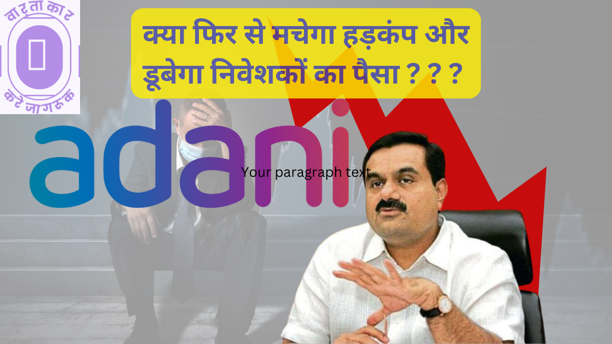 Adani Group Shares