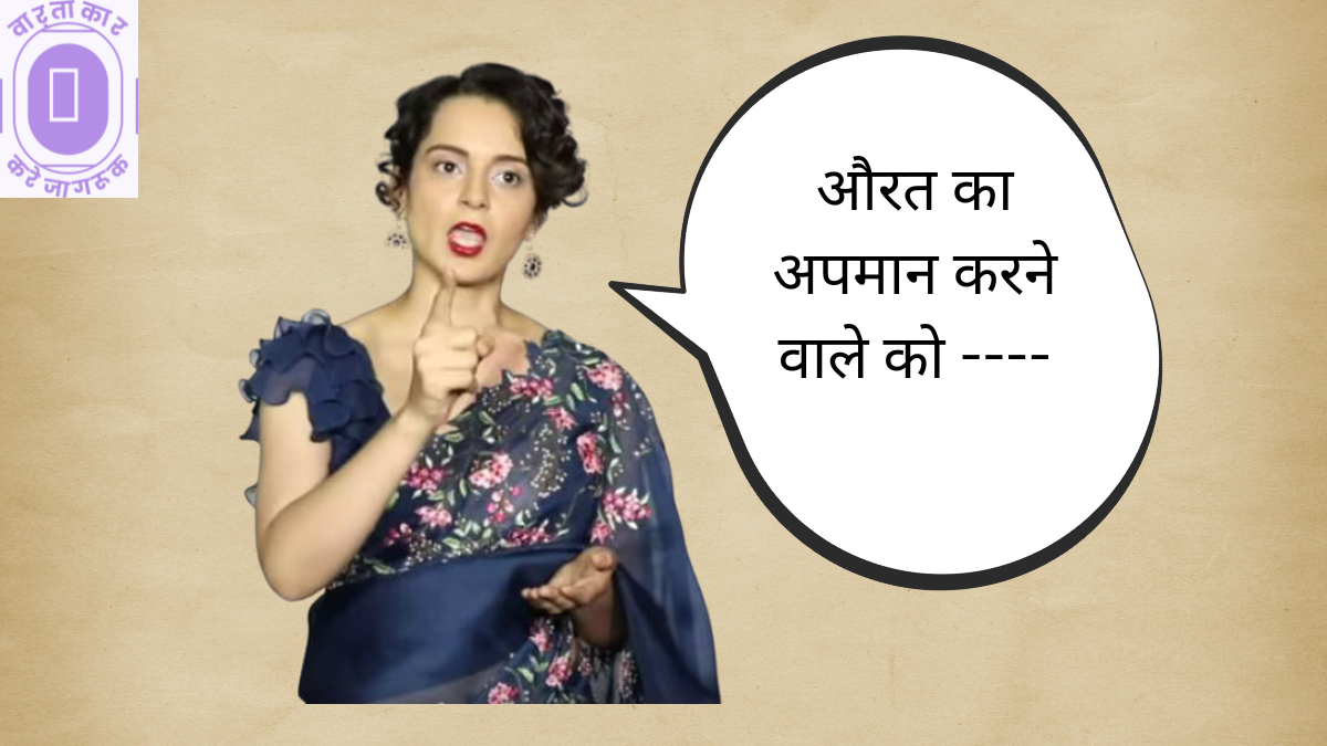 Kangana Ranaut Latest News