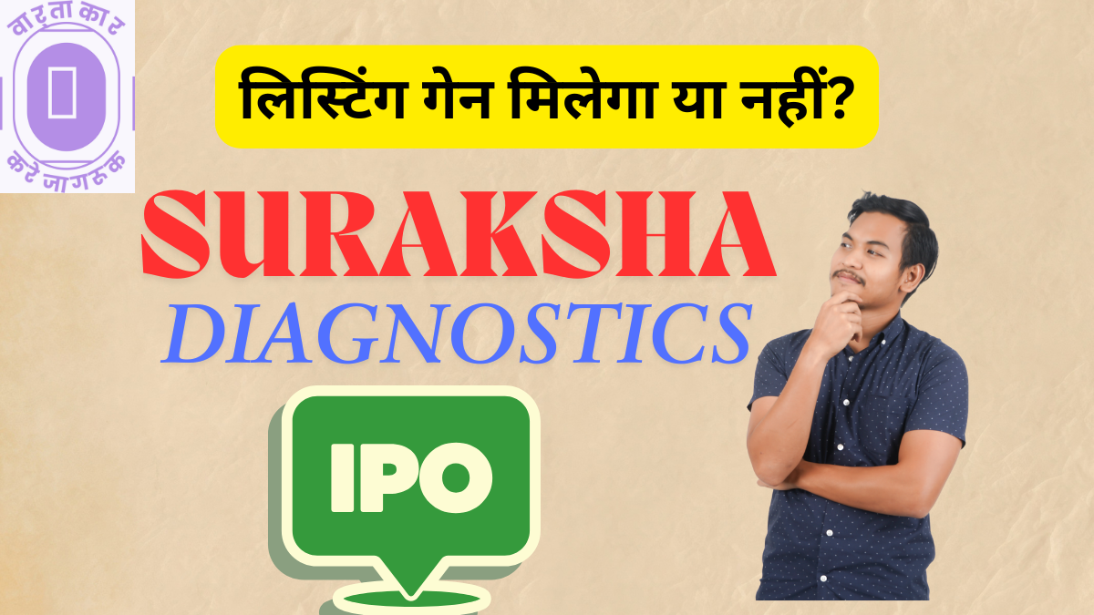 Suraksha Diagnostics IPO