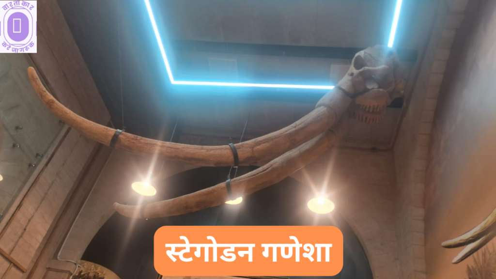 Geoscience Museum Gwalior