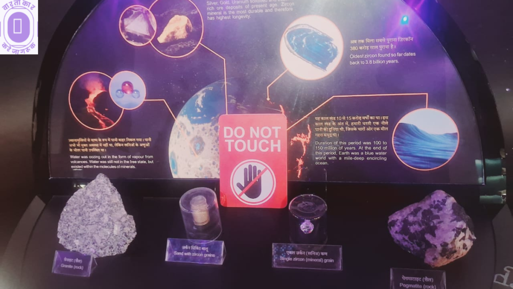 Geoscience Museum Gwalior