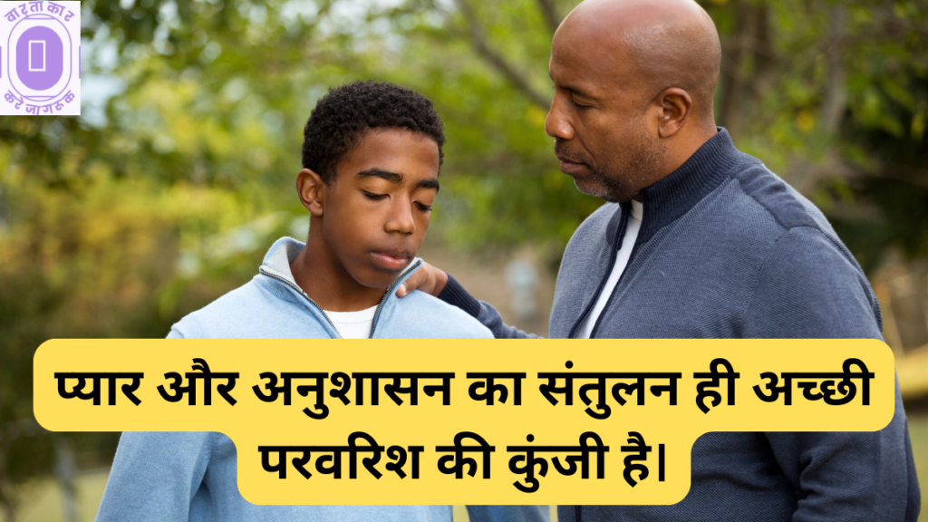 Good Parenting Tips