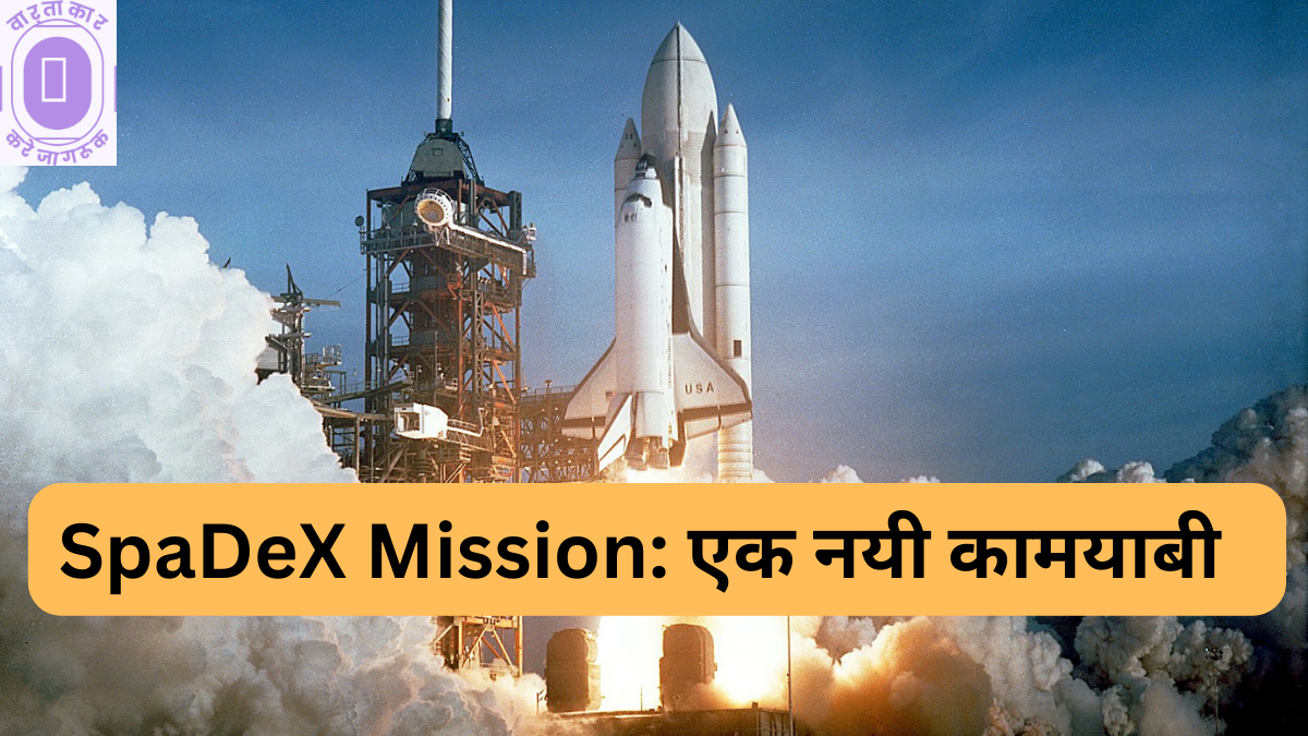 SpaDeX Mission