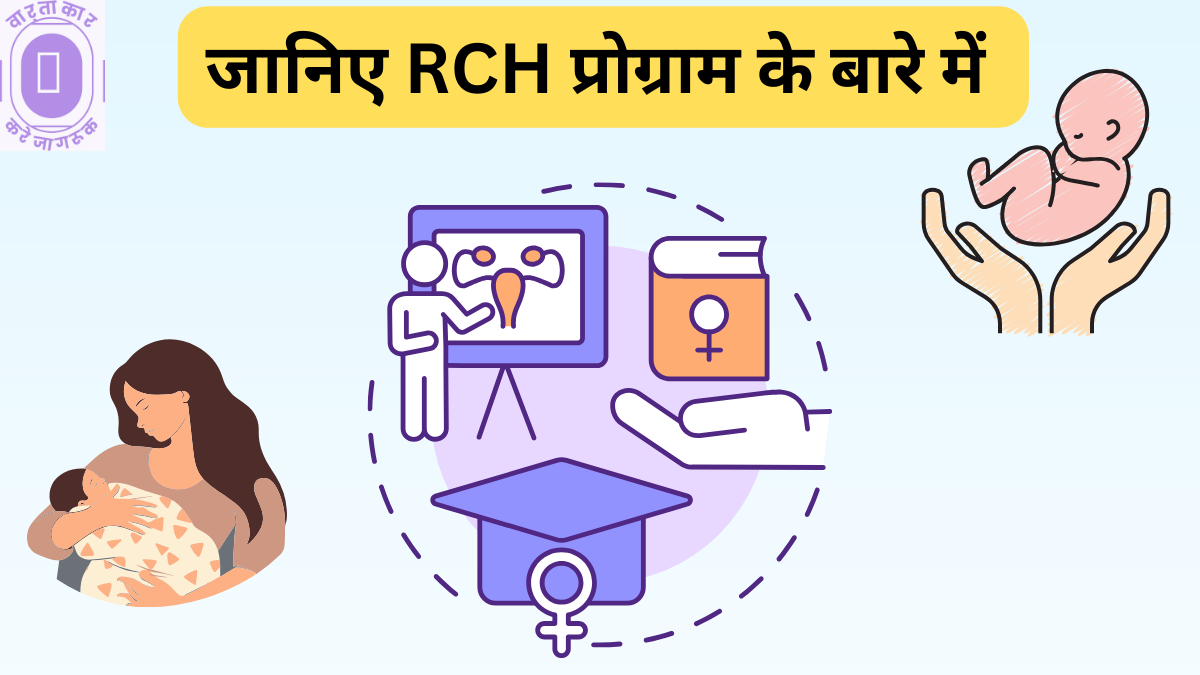 RCH Program