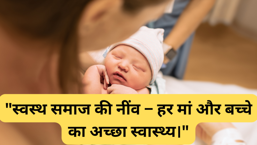 RCH Program