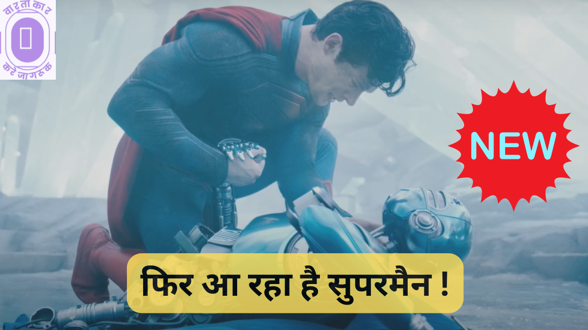 Superman 2025