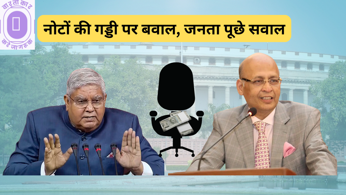 Abhishek Manu Singhvi