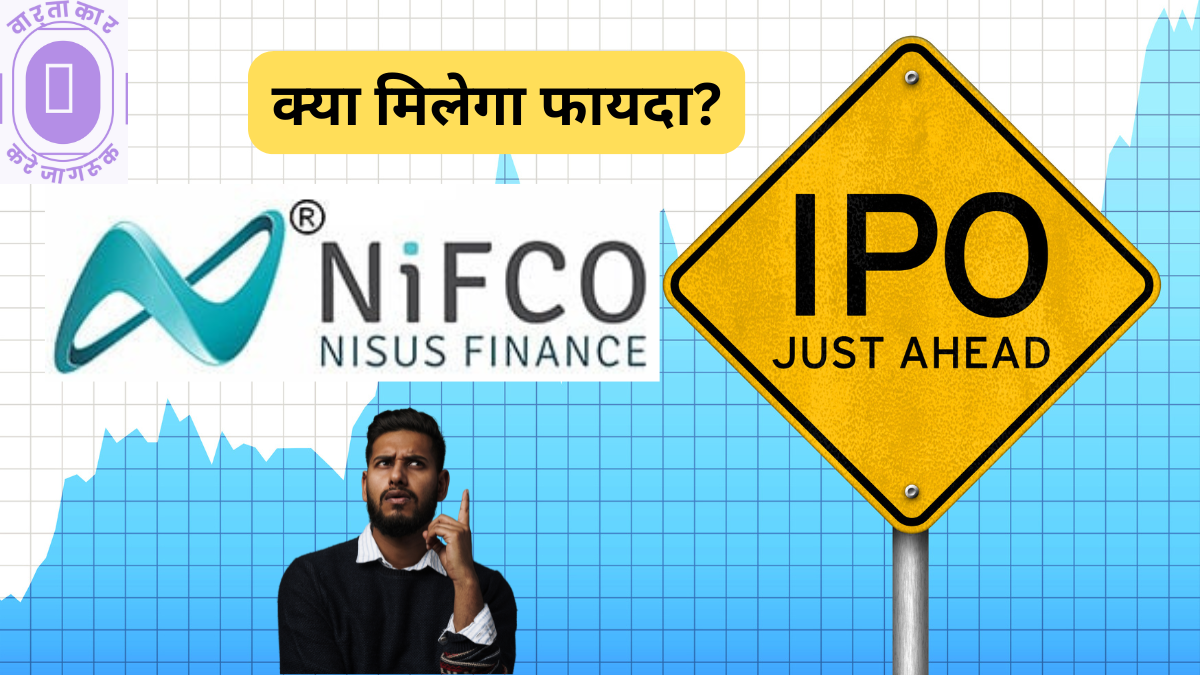 Nisus Finance Services IPO