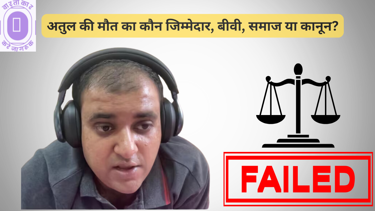 Misuse of Women Empowerment