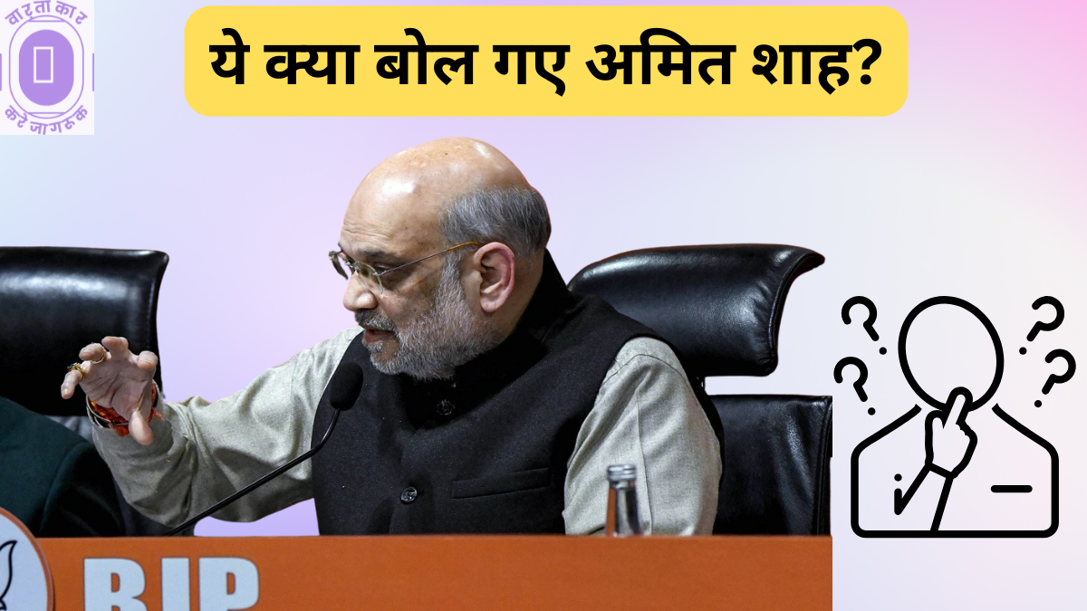 Amit Shah News