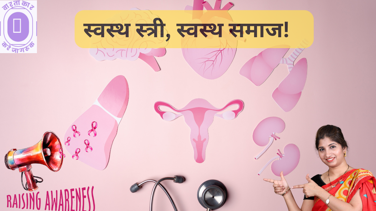 Women Health Awareness