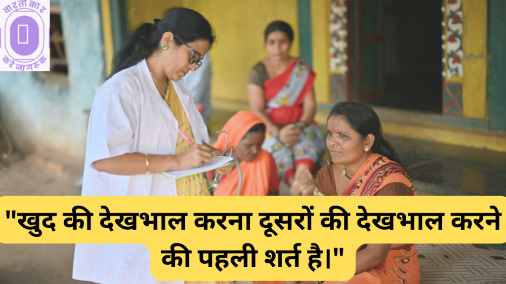 Women Health Awareness