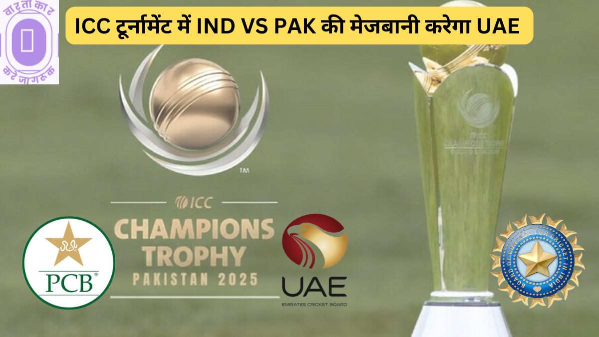 ICC Champions Trophy 2025 Schedule