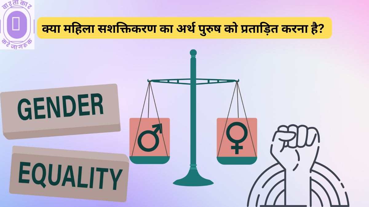 Women Rights Misuse