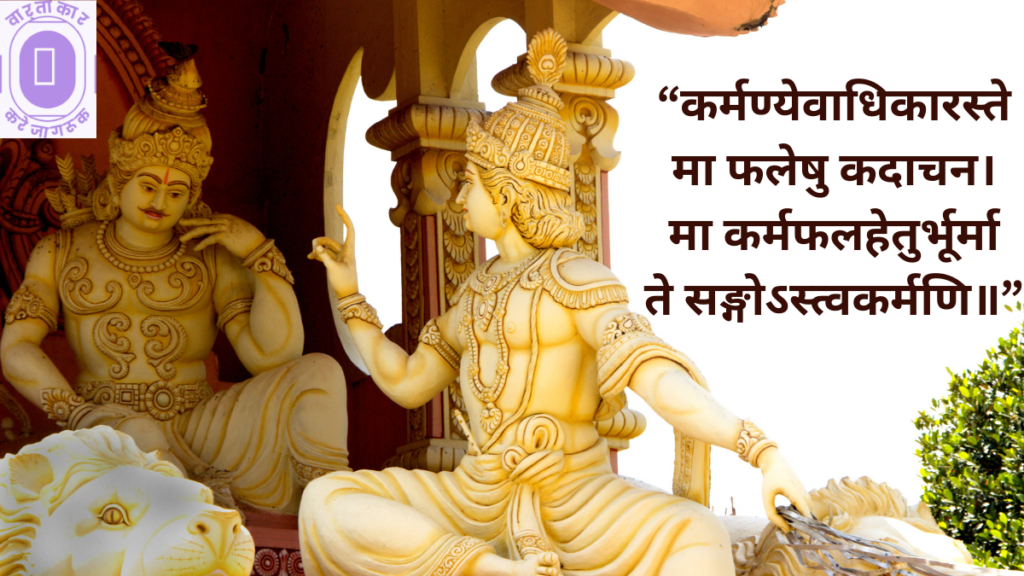 Law of Karma