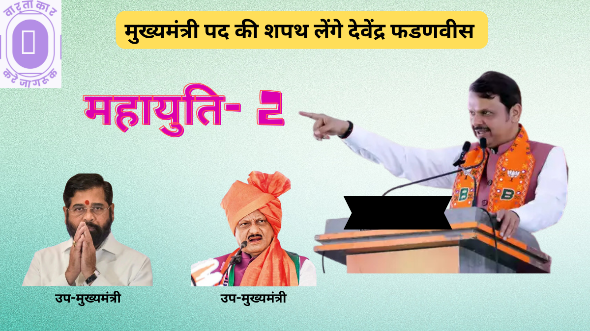 Devendra Fadnavis