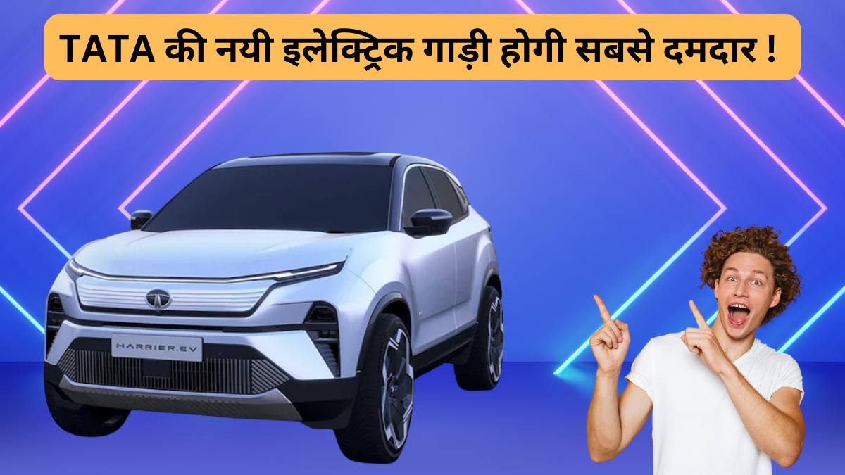 TATA Harrier EV