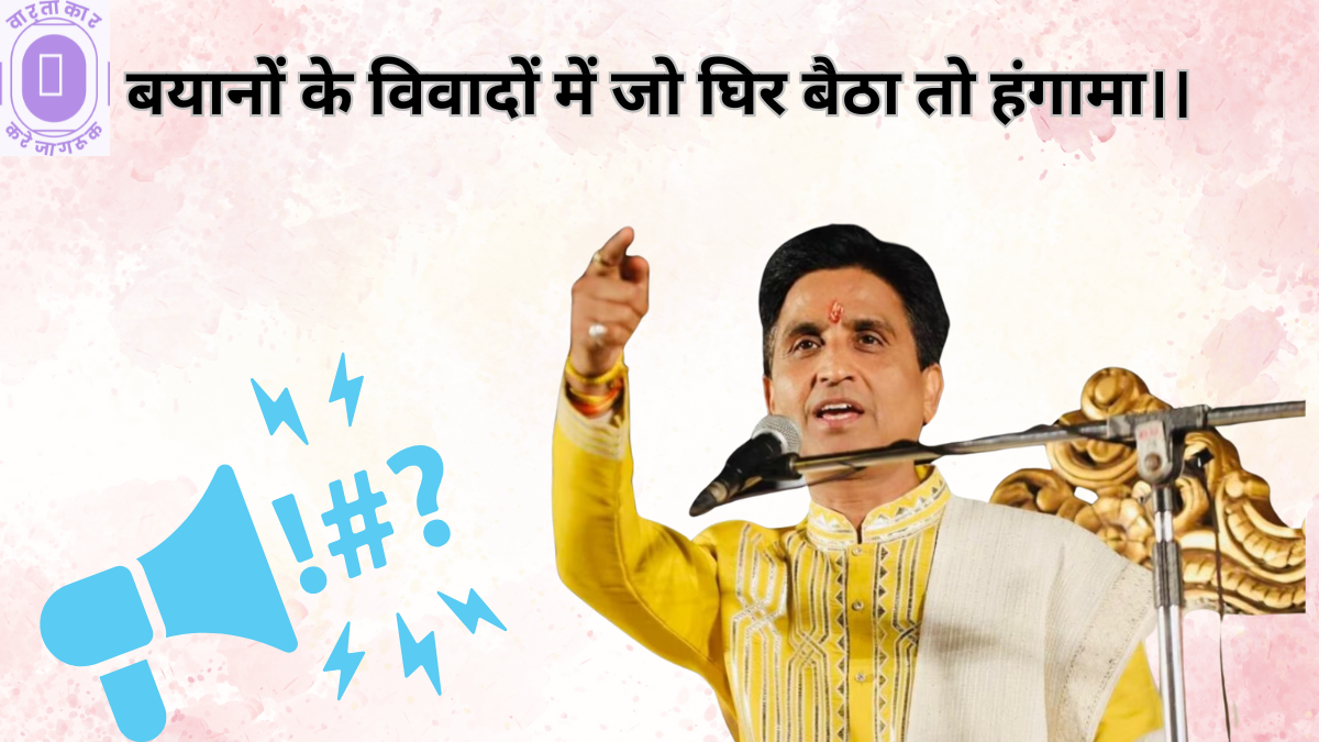 Kumar Vishwas News