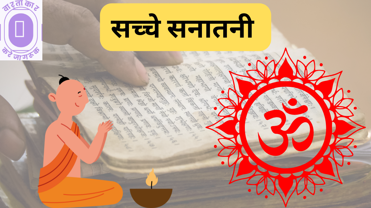 Sanatan Dharma