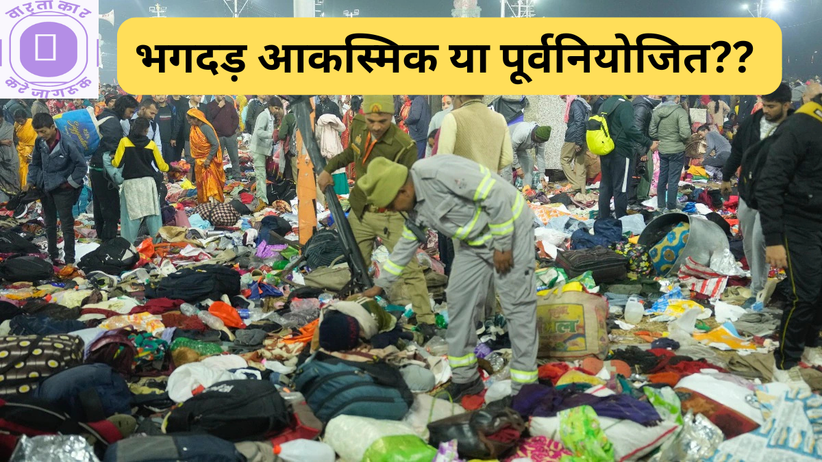 Mahakumbh 2025 Prayagraj