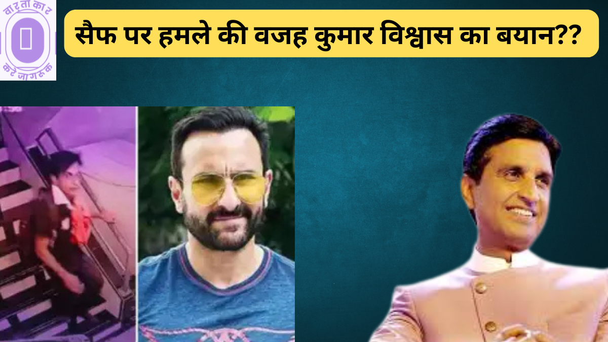 Kumar Vishwas Latest News