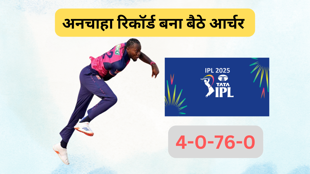 The Most Expensive Spell Of IPL